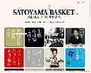 Satoyama Basket