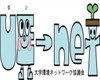 UE-net