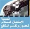 National Clearing-House Mechanism - Morocco