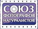 Russian Union of Nature Photographers