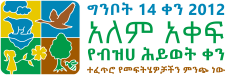 idb-2020-logo-am