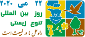 IDB 2020 logo Farsi