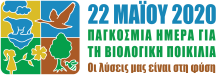 idb-2020-logo-gr