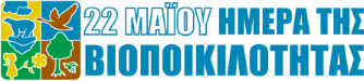Biodiversity Day logo Greek