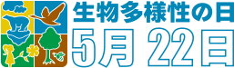 Biodiversity Day logo Japanese